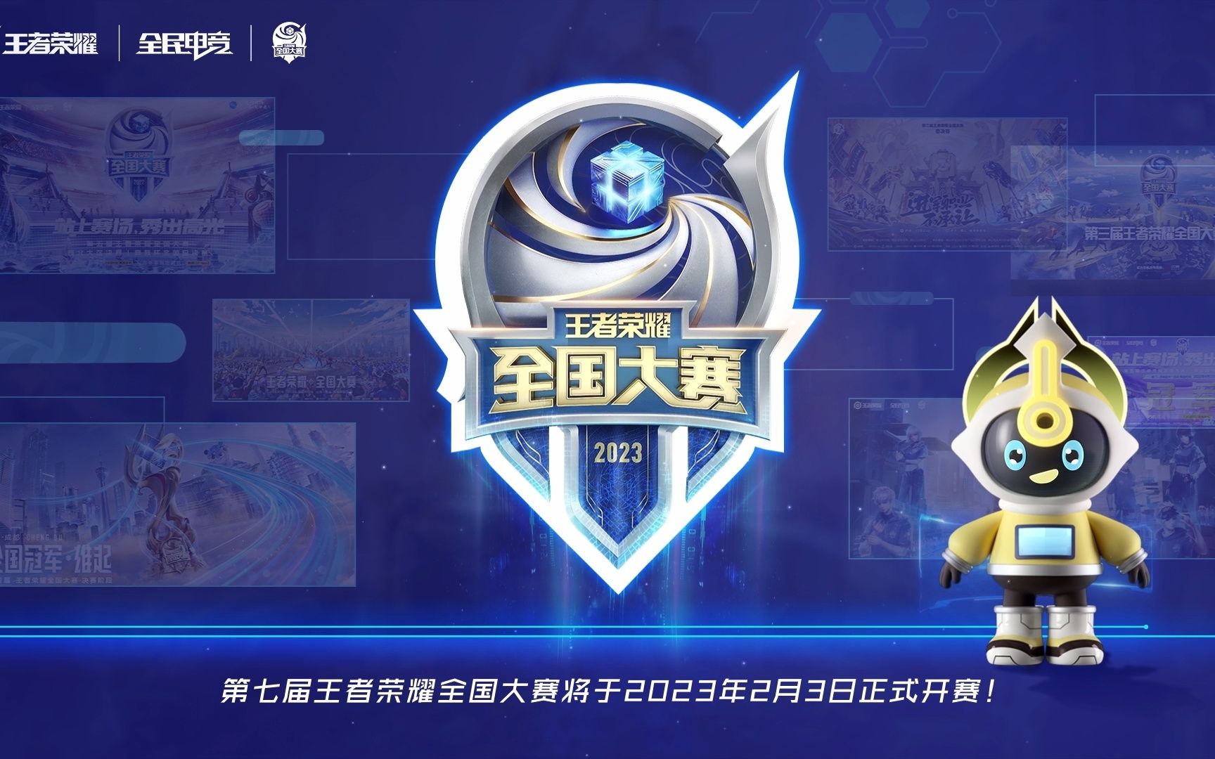在主流赛事